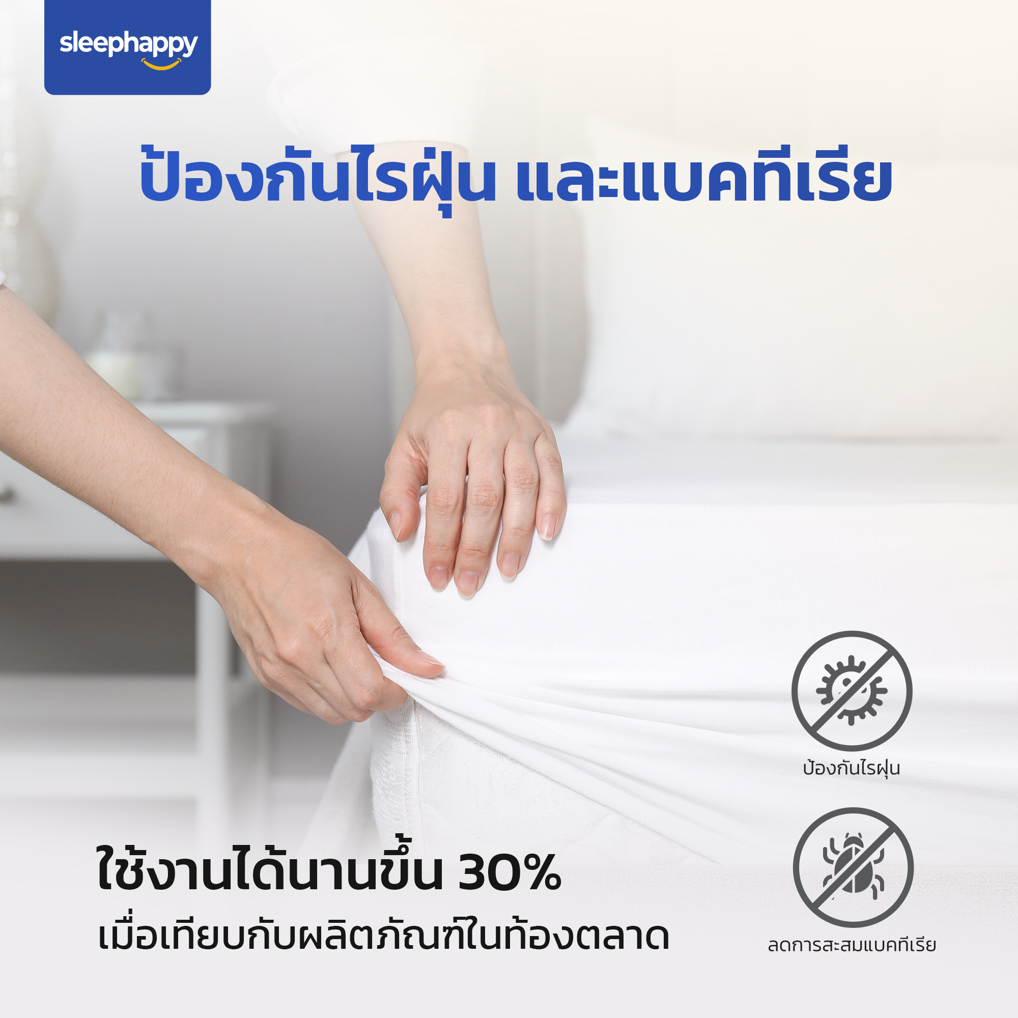 ชุดผ้าปูที่นอน 5ฟุต 3ชิ้น SLEEPHAPPY รุ่น SUPREME LUXURY BEDDING SET สีขาวลายริ้ว _5